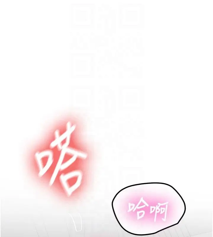 《新生老司机》第30话图34