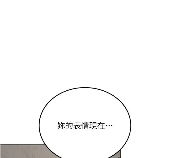《新生老司机》第30话图45