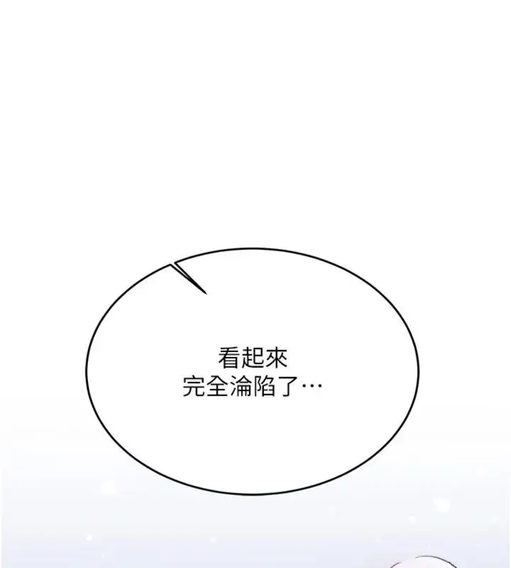《新生老司机》第30话图47