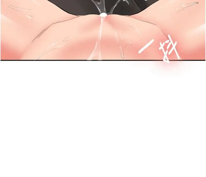 《新生老司机》第30话图68