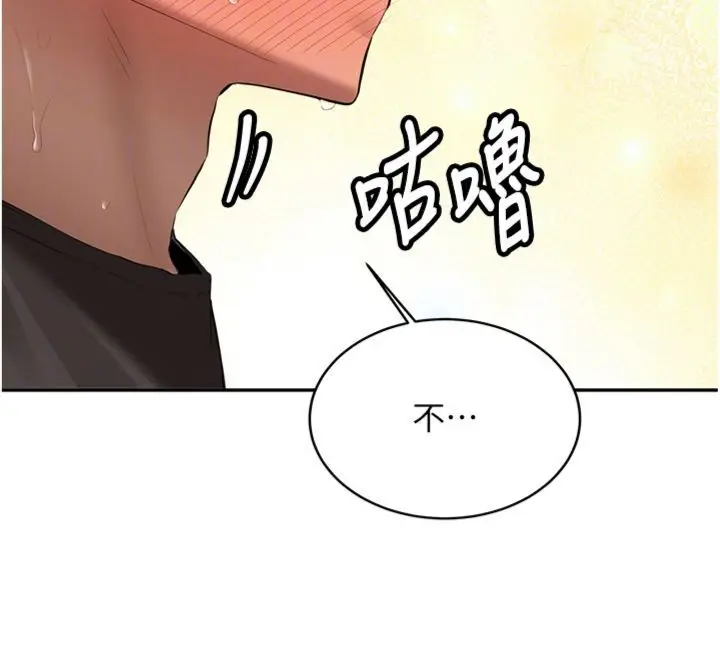 《新生老司机》第30话图80