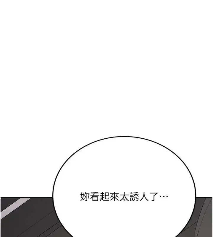 《新生老司机》第30话图81