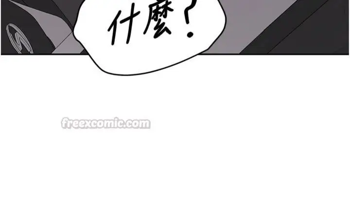 《新生老司机》第30话图84