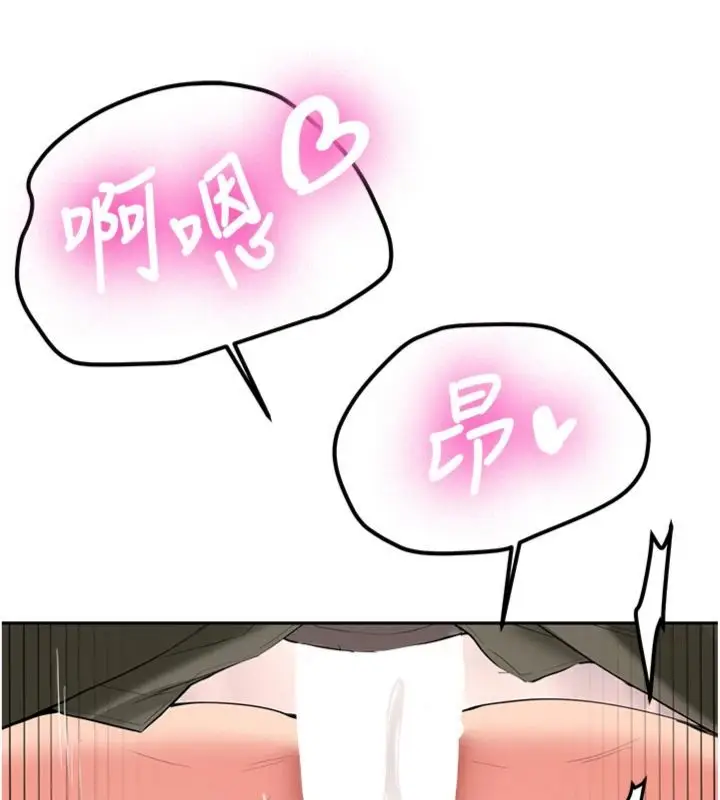 《新生老司机》第30话图89