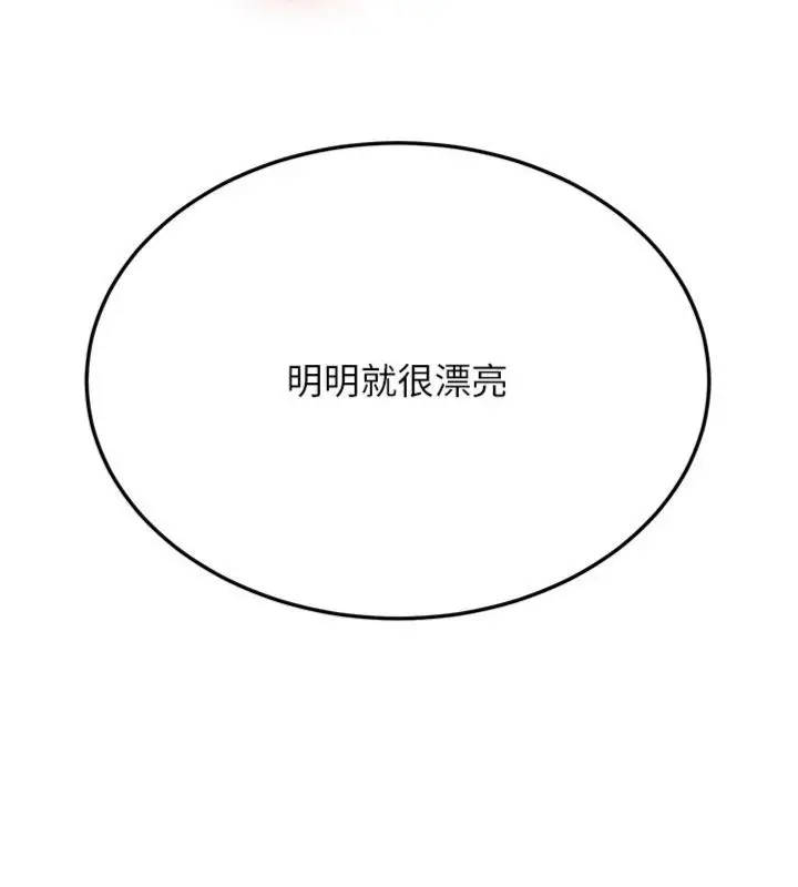 《新生老司机》第30话图99