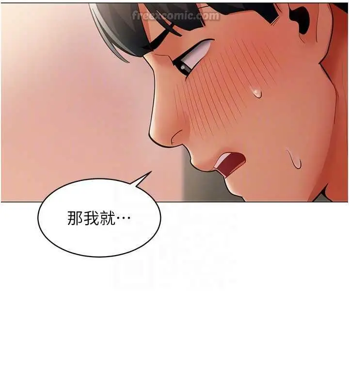 《女同事太犯规》第25话图102