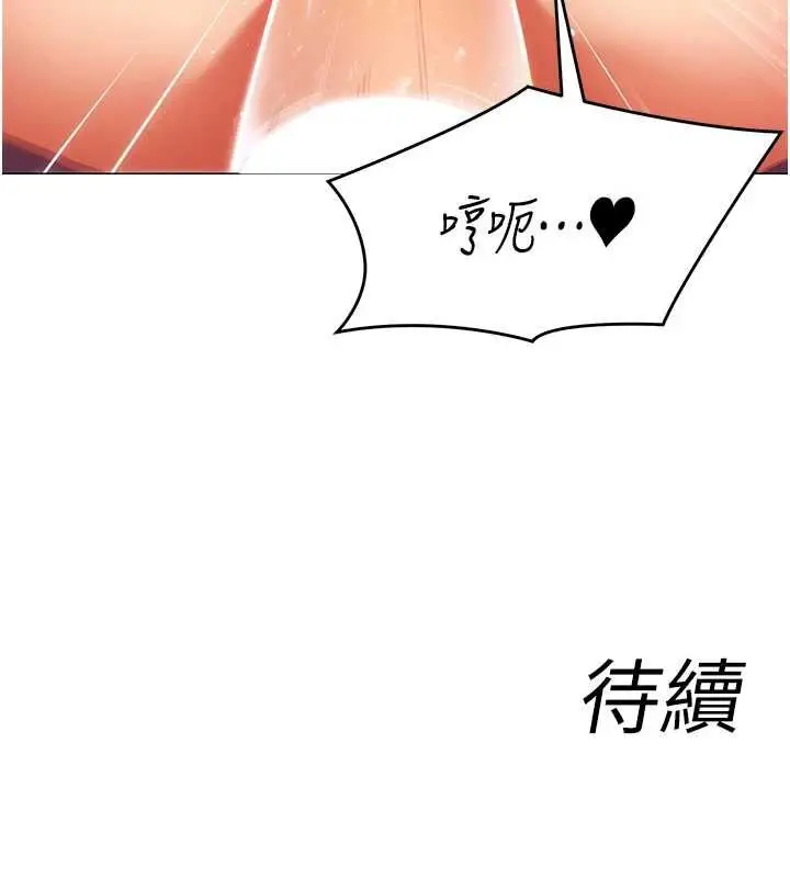 《女同事太犯规》第25话图105