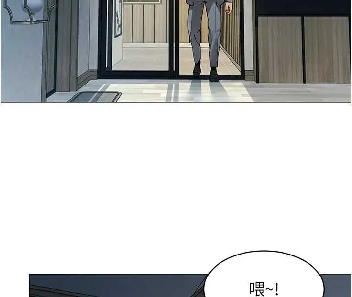 《女同事太犯规》第25话图16
