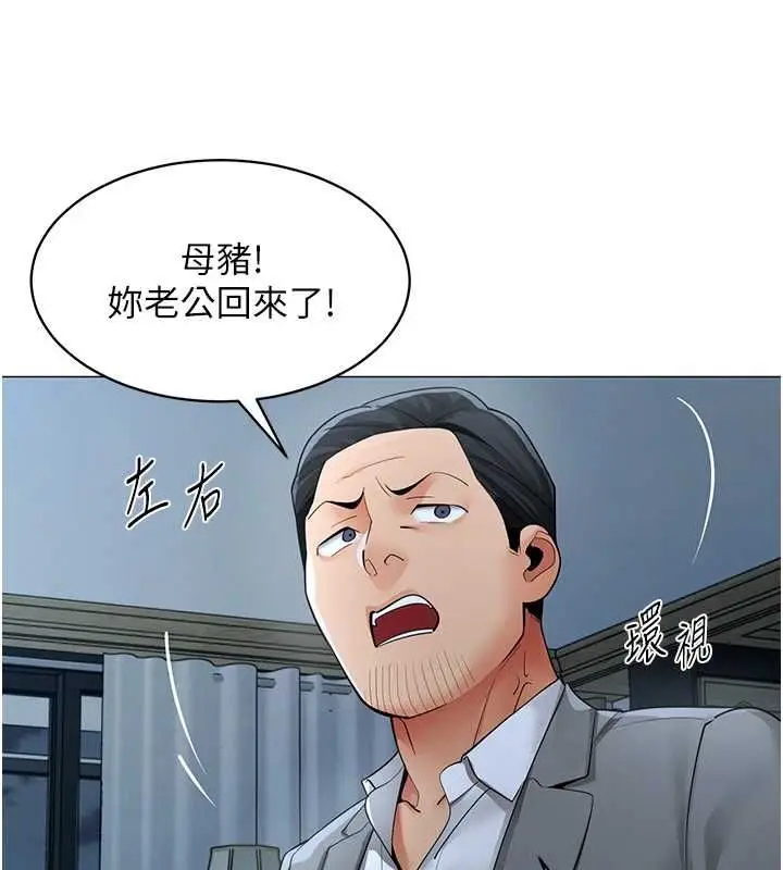 《女同事太犯规》第25话图18
