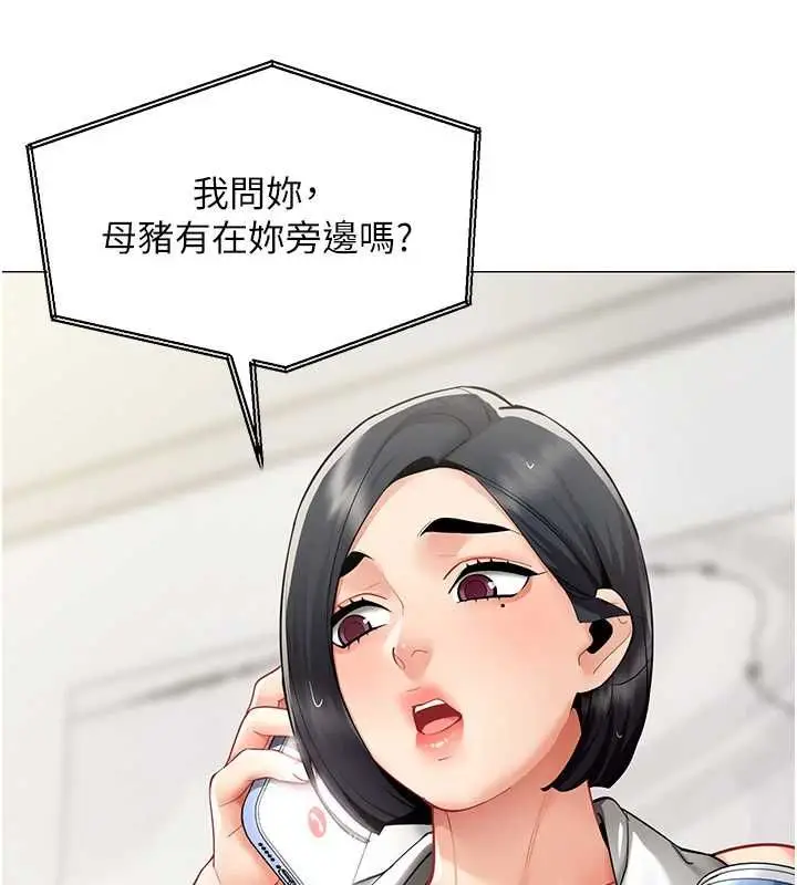 《女同事太犯规》第25话图24