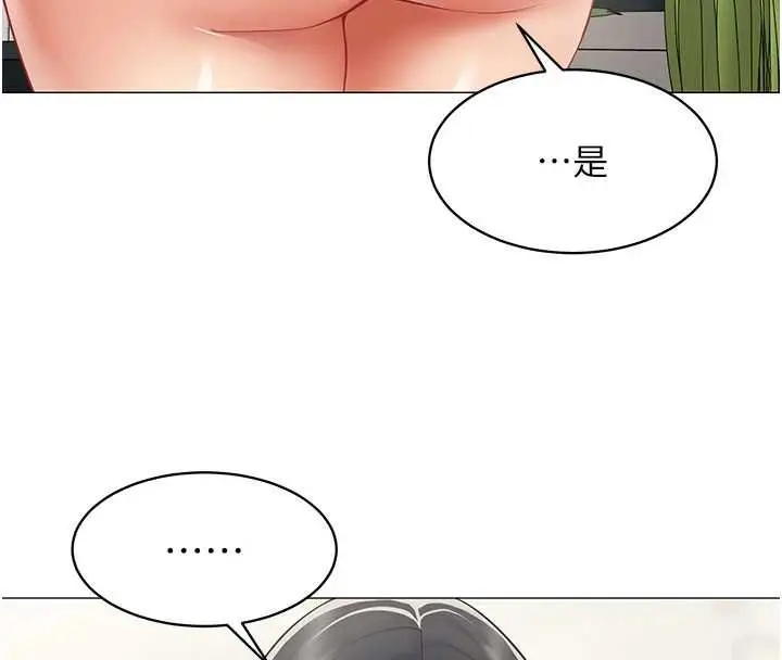 《女同事太犯规》第25话图27