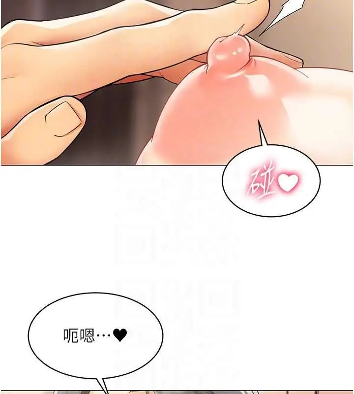 《女同事太犯规》第25话图36