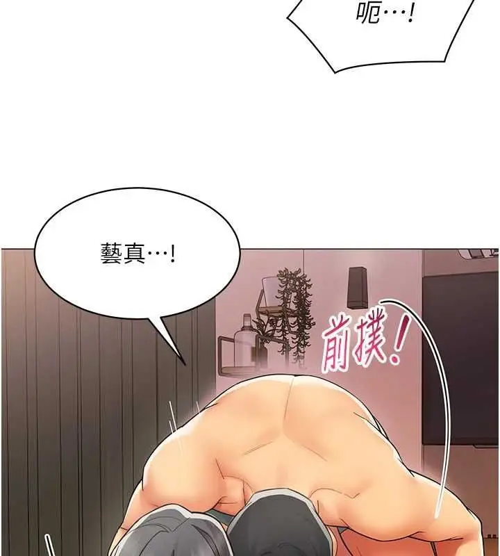 《女同事太犯规》第25话图42