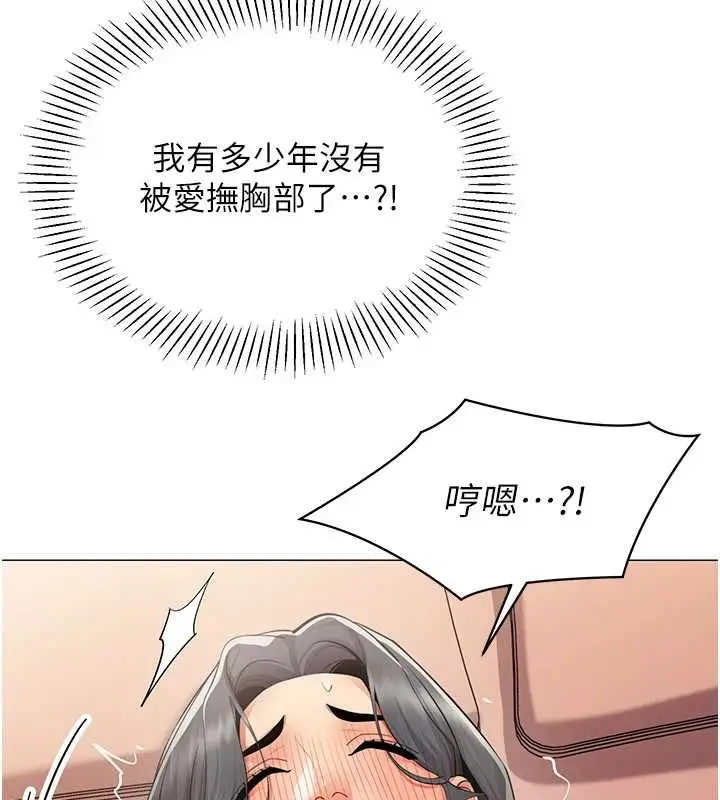 《女同事太犯规》第25话图46