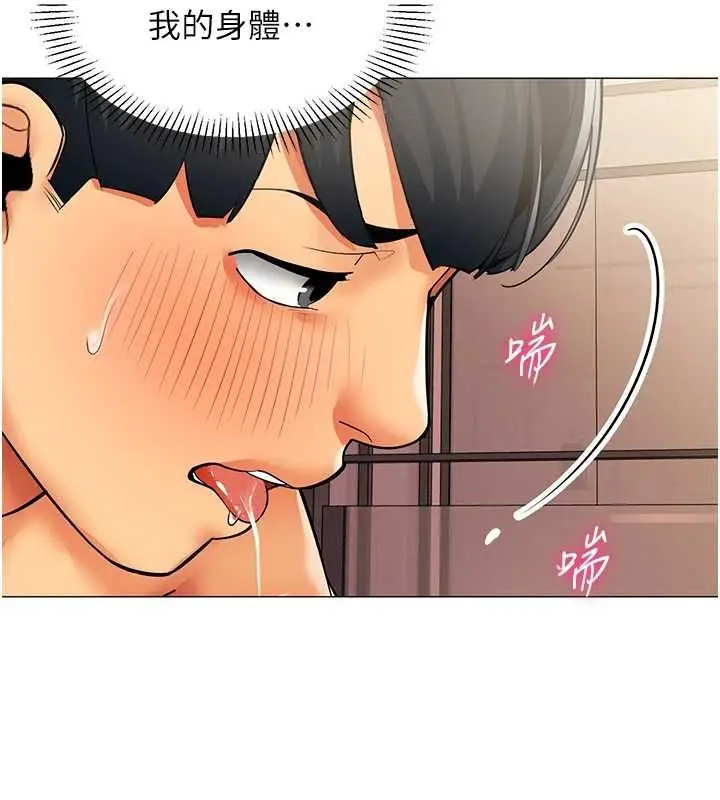 《女同事太犯规》第25话图50