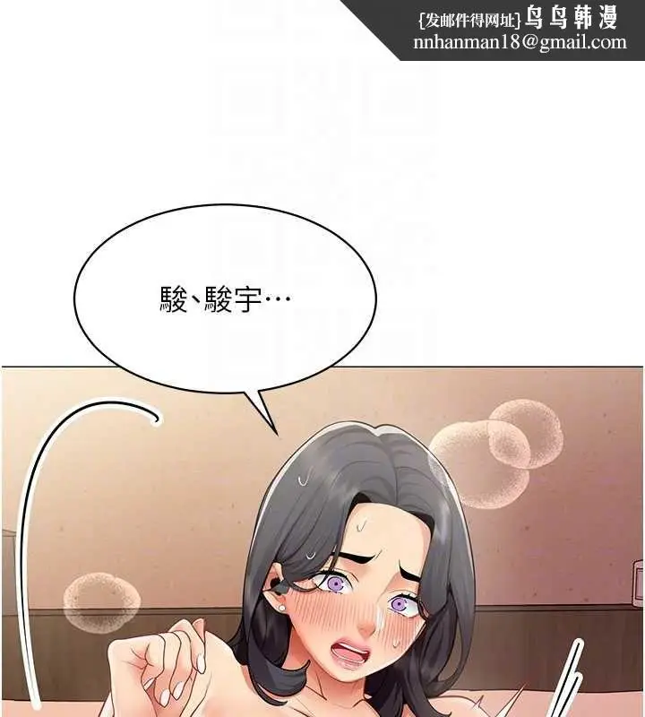 《女同事太犯规》第25话图54