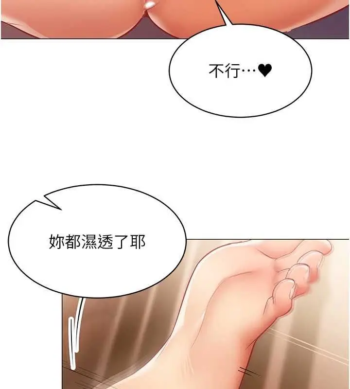 《女同事太犯规》第25话图56