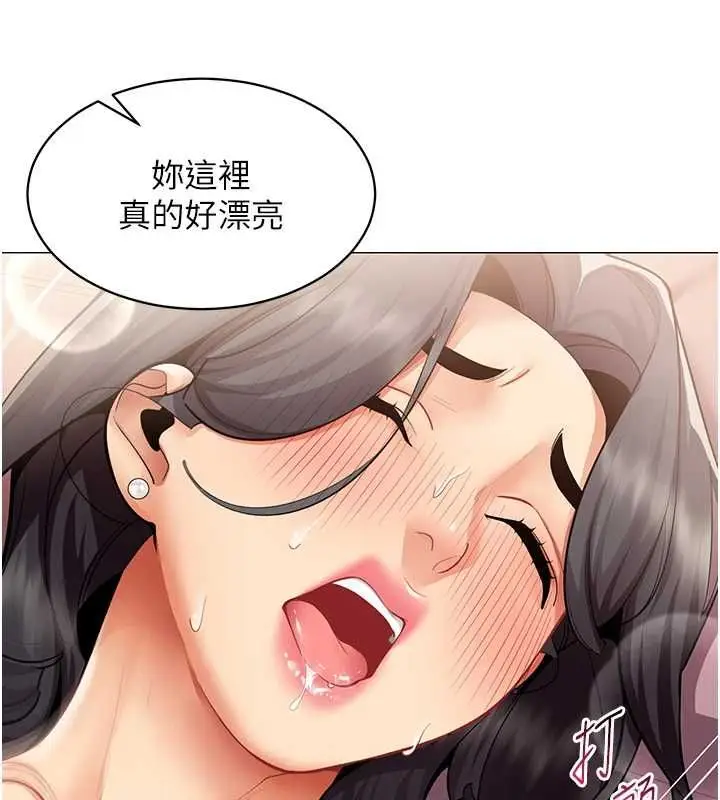 《女同事太犯规》第25话图61