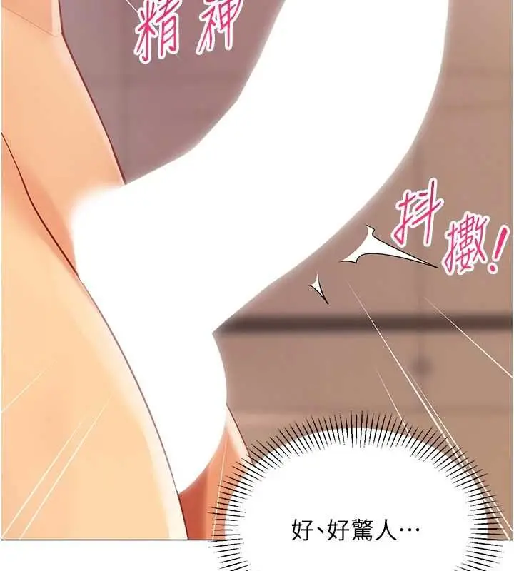 《女同事太犯规》第25话图69