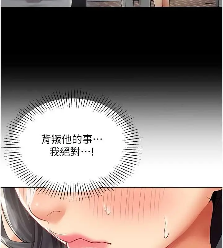 《女同事太犯规》第25话图77