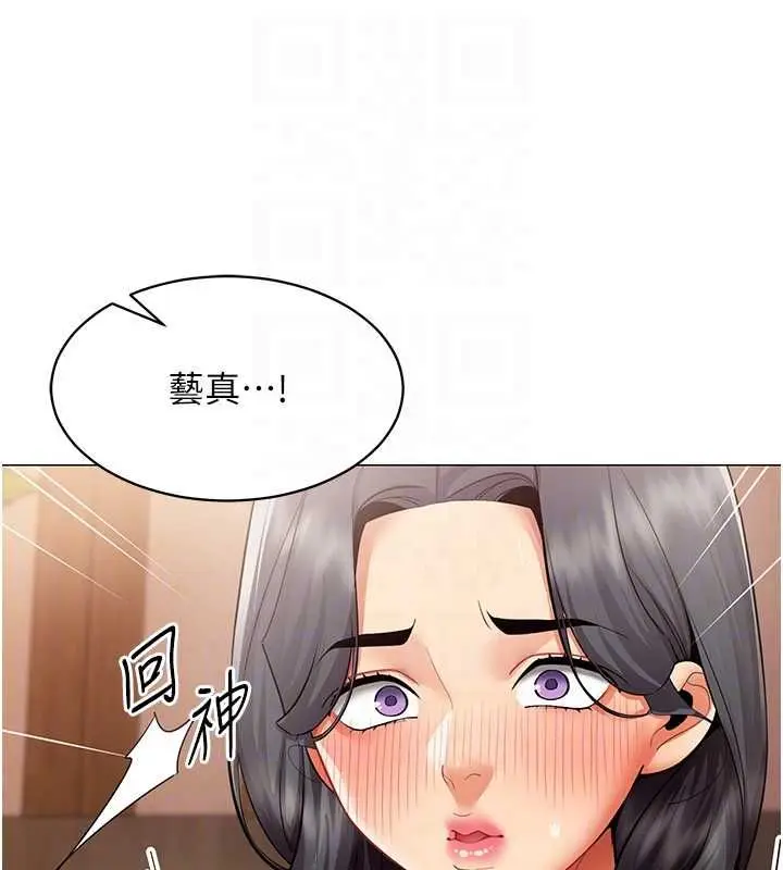 《女同事太犯规》第25话图79