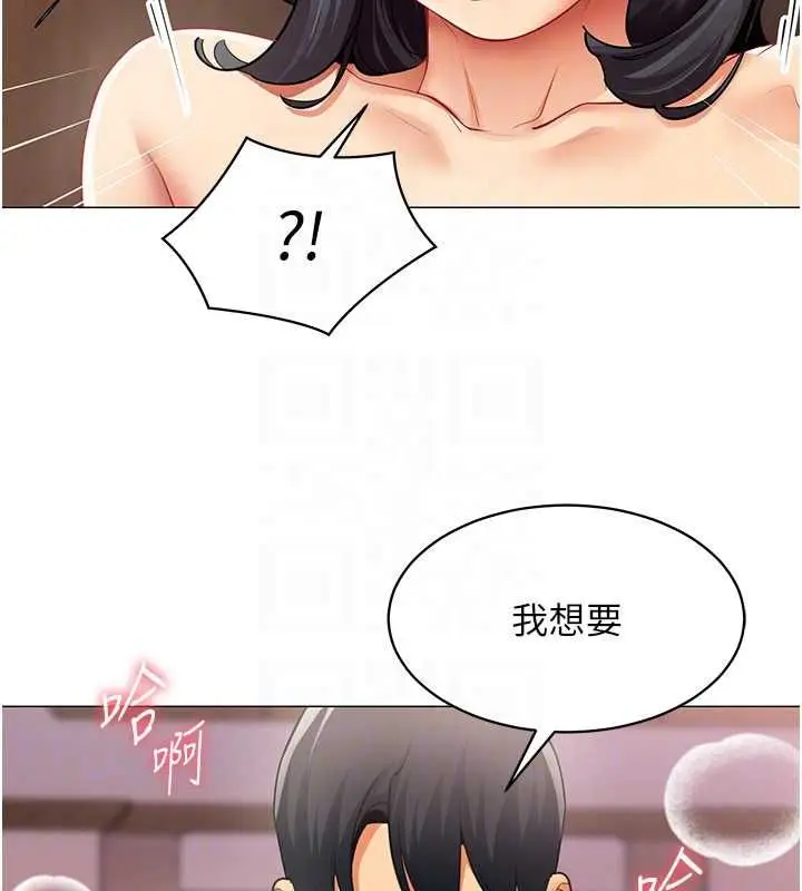 《女同事太犯规》第25话图80