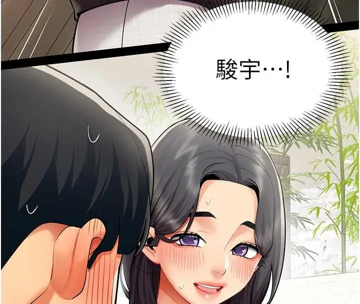 《女同事太犯规》第25话图86