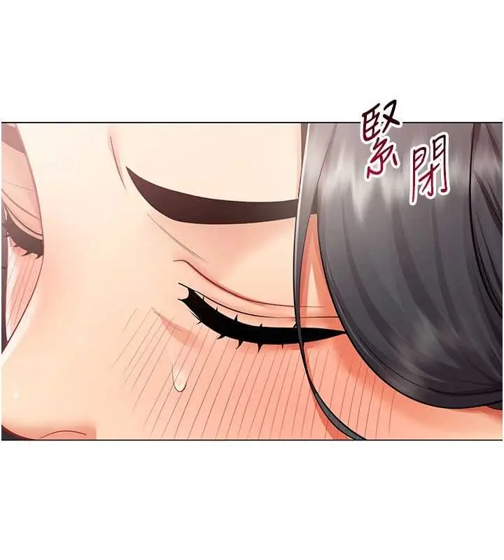 《女同事太犯规》第25话图96