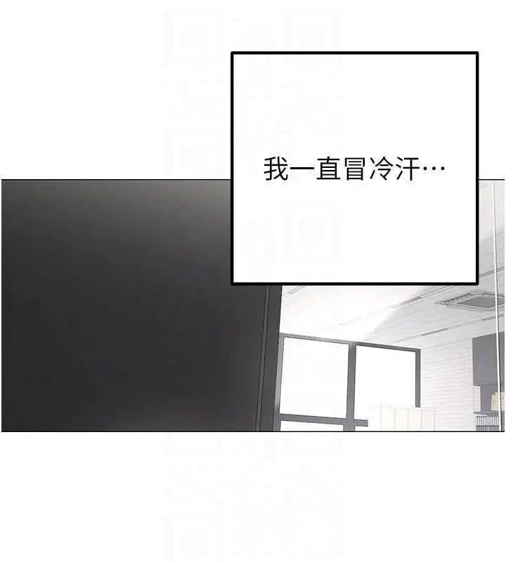 《女同事太犯规》第23话图20