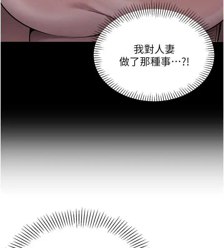 《女同事太犯规》第23话图25