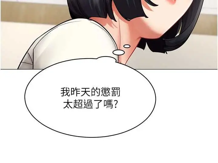 《女同事太犯规》第23话图31