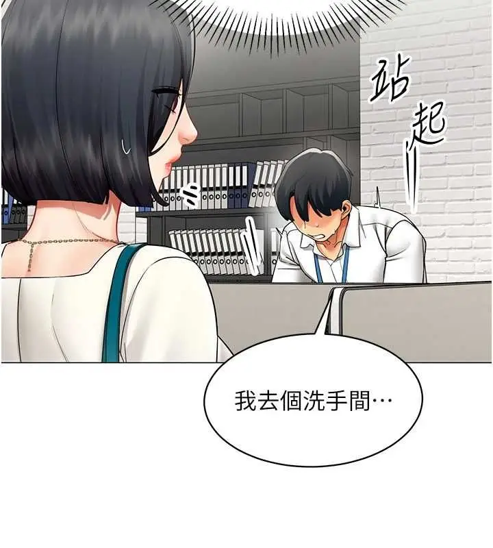 《女同事太犯规》第23话图34
