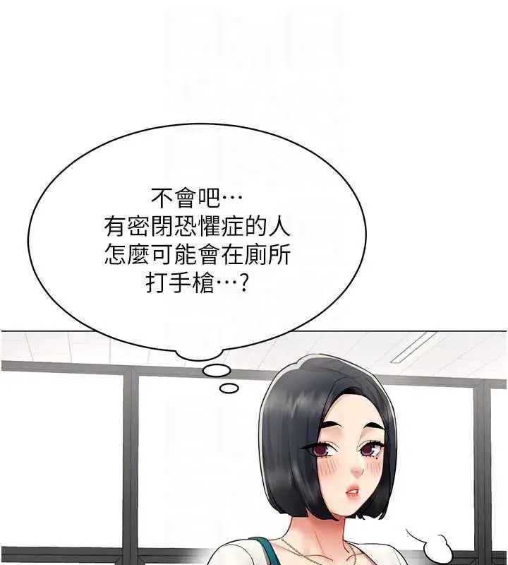 《女同事太犯规》第23话图36
