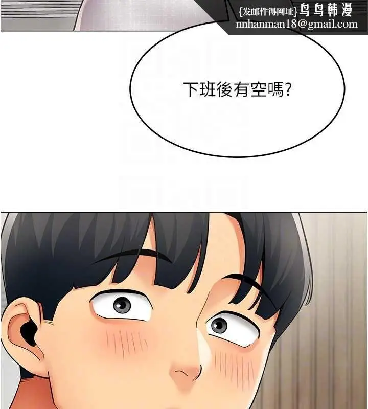 《女同事太犯规》第23话图52