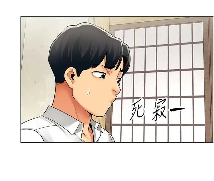 《女同事太犯规》第23话图58