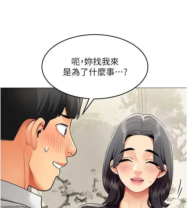 《女同事太犯规》第23话图59