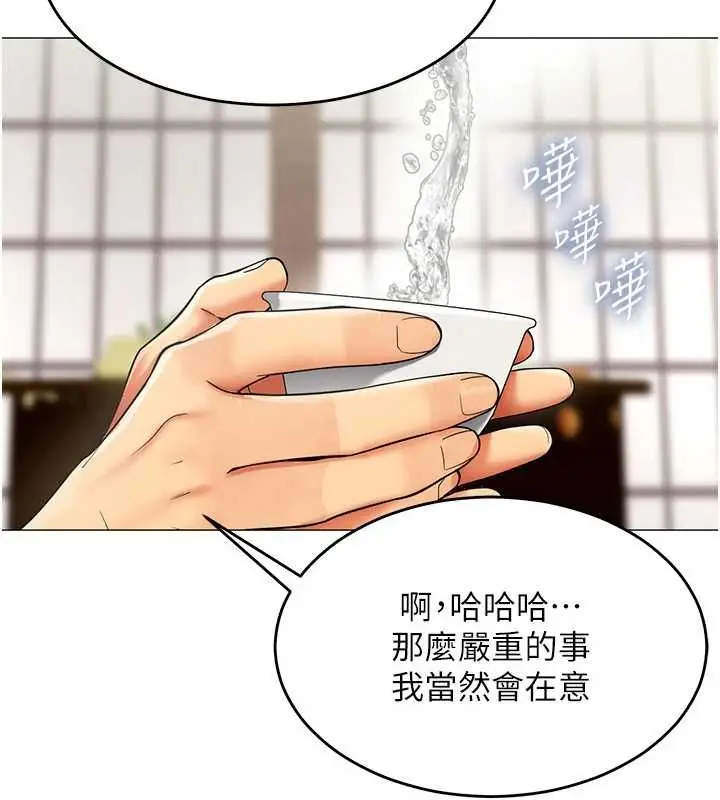 《女同事太犯规》第23话图61