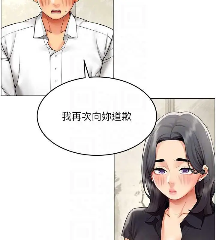 《女同事太犯规》第23话图63