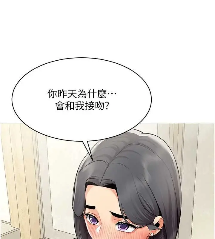 《女同事太犯规》第23话图67