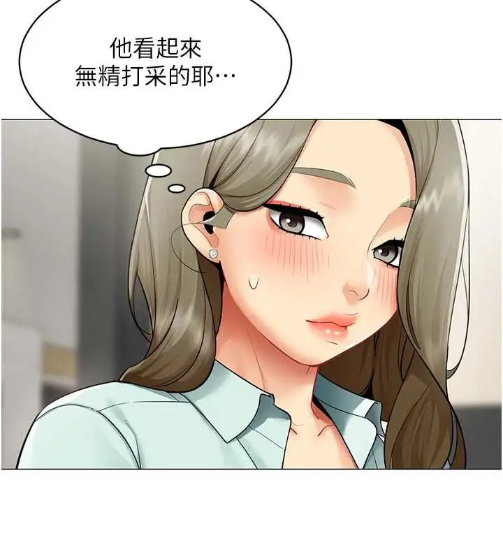 《女同事太犯规》第23话图7