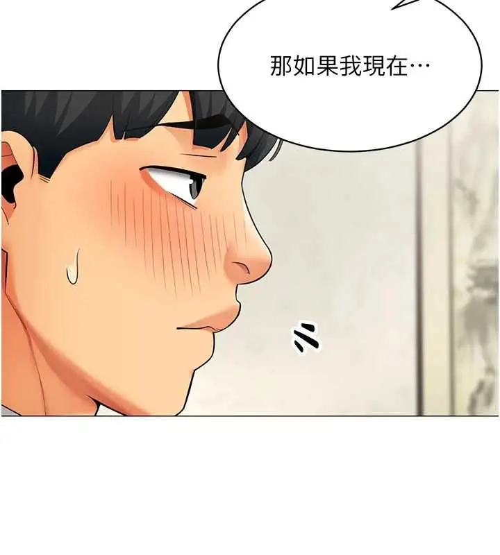 《女同事太犯规》第23话图73