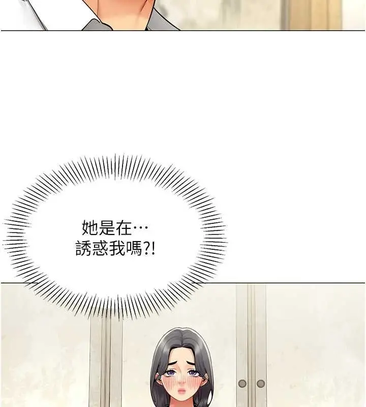 《女同事太犯规》第23话图77