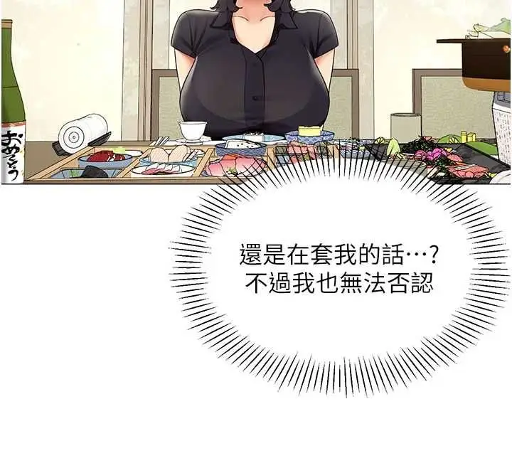 《女同事太犯规》第23话图78