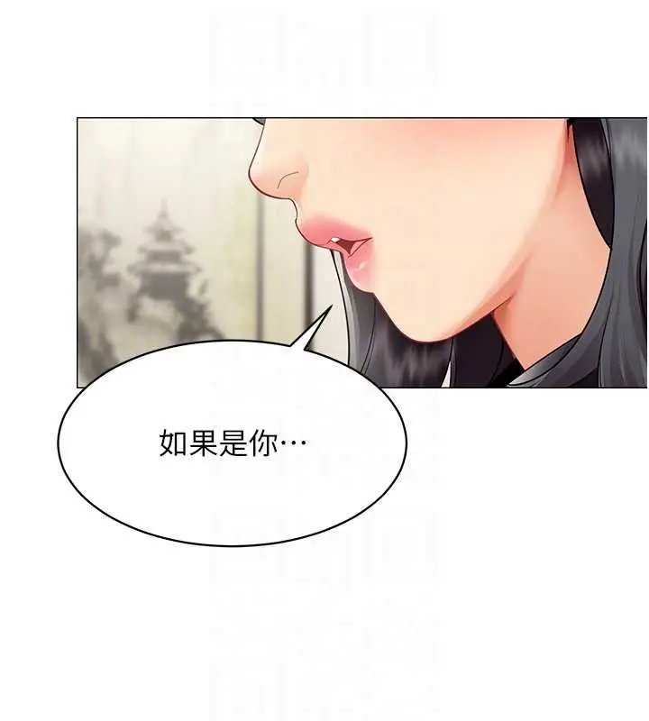 《女同事太犯规》第23话图79