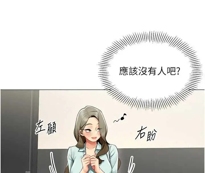 《女同事太犯规》第23话图8
