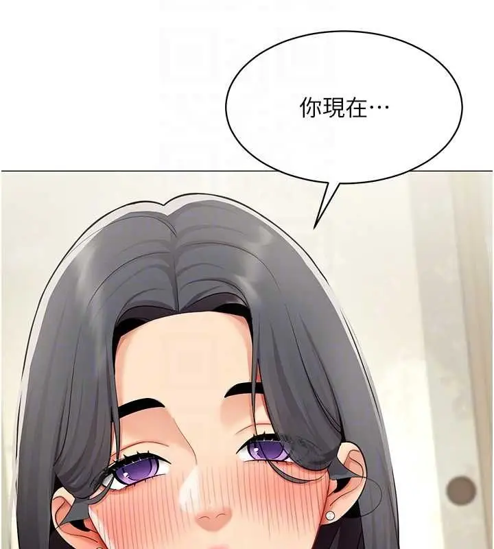 《女同事太犯规》第23话图80