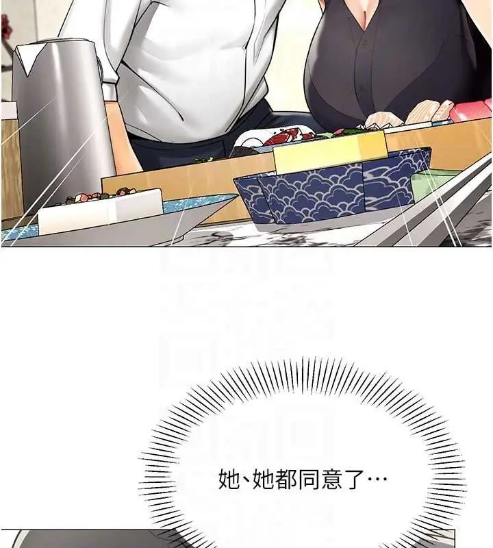 《女同事太犯规》第23话图85