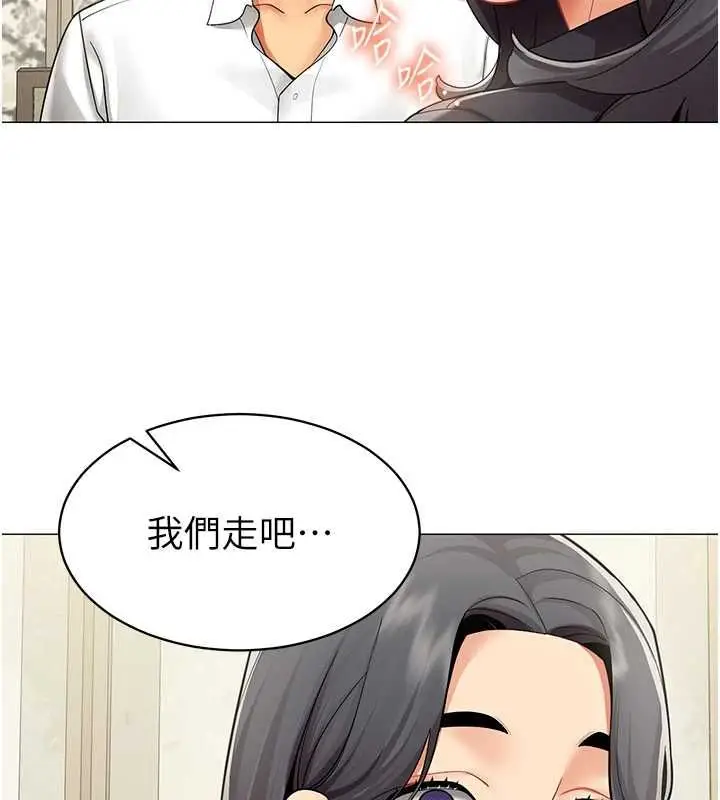 《女同事太犯规》第23话图96