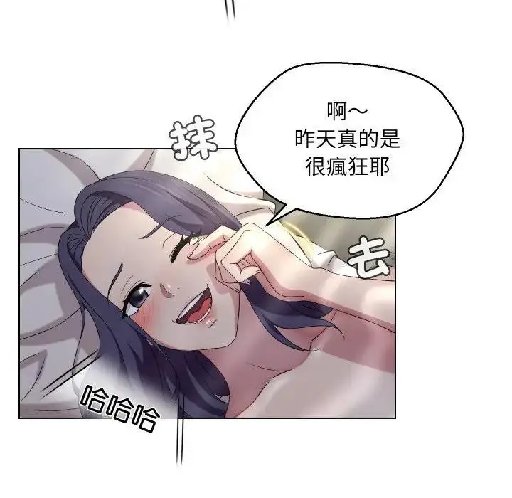 《每日攻略计画》第16话图13