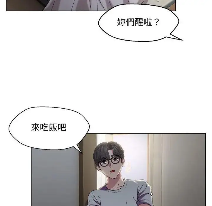 《每日攻略计画》第16话图16